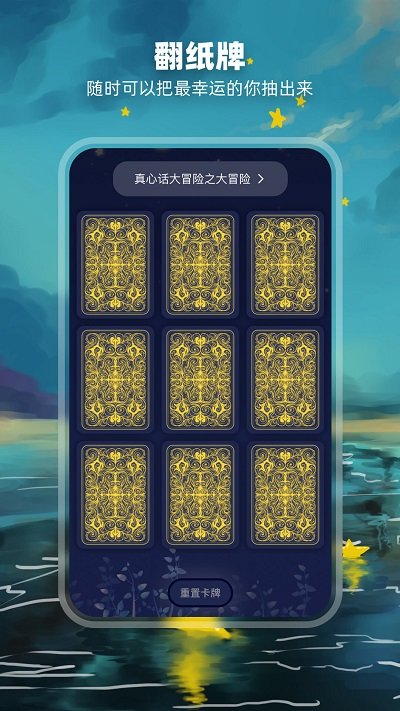 决定盘app v2.1.3 安卓版 0