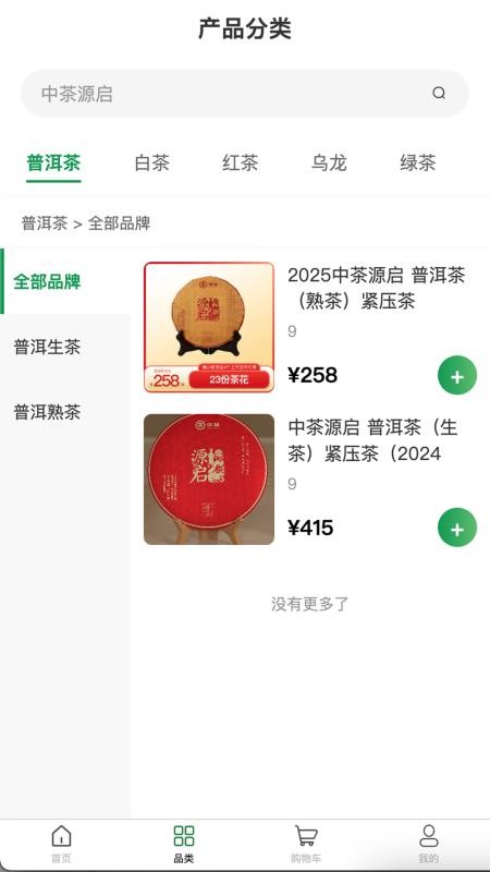 云普甄选 v1.2.1 最新版 2