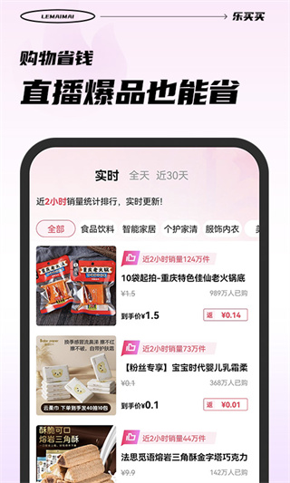 乐买买app v1.5.4 安卓版 1