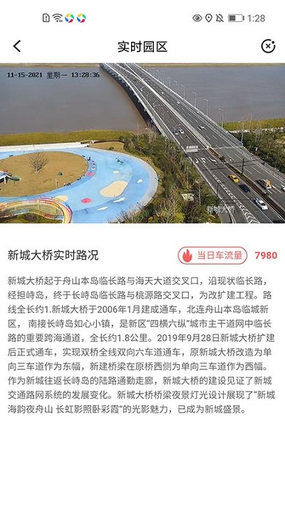 如心小镇app v2.1.3 安卓版 1
