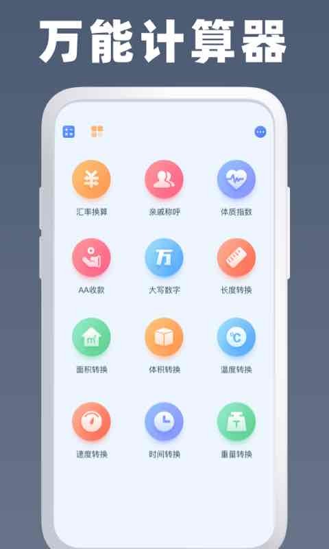 symbo计算器最新版(万能计算器) v1.3.9 安卓版 3