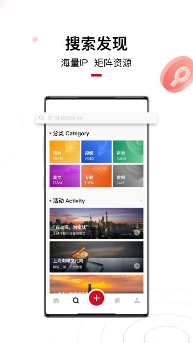 ip shanghai软件(ip上海) v2.0.7 安卓版 1