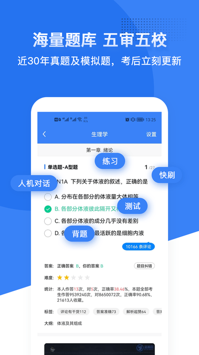 蓝基因合并版软件 v8.0.3 安卓版 2