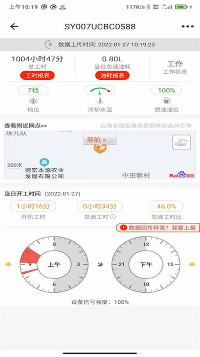 易维讯app官方版(evi) v17.3.4 安卓最新版 1