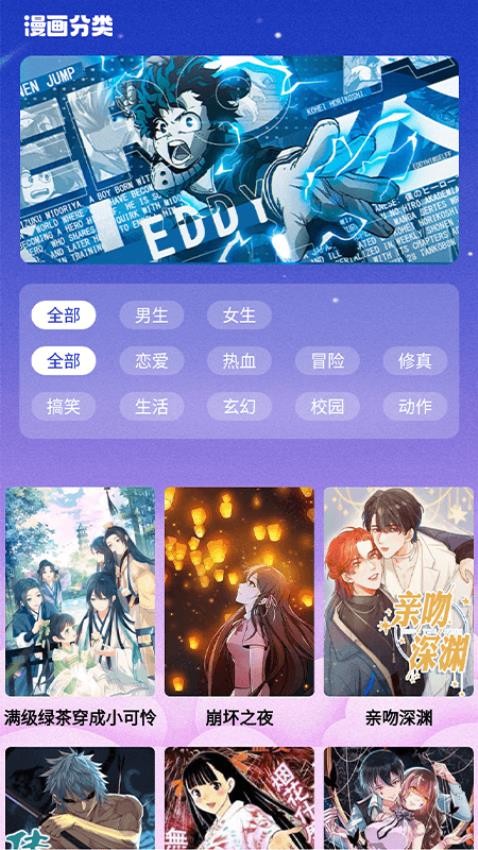 火星漫画 v2.4 安卓版 2