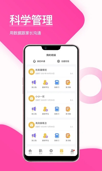 在线助教老师app v1.5.3.2 安卓版 2