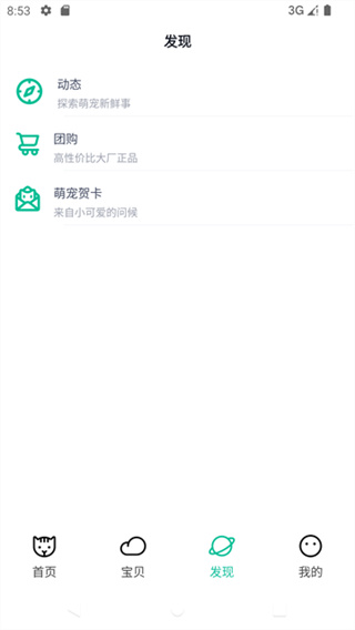 握爪表情包 v3.0.2 安卓版 0