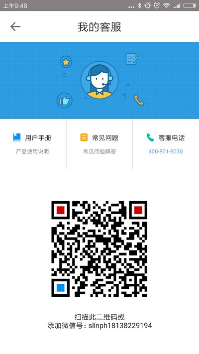 i黑密官方版 v4.0.14 安卓手机版 0