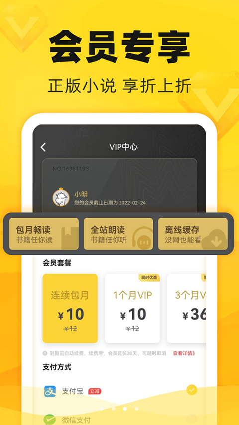 饭团追书 v3.0.34 最新版 1