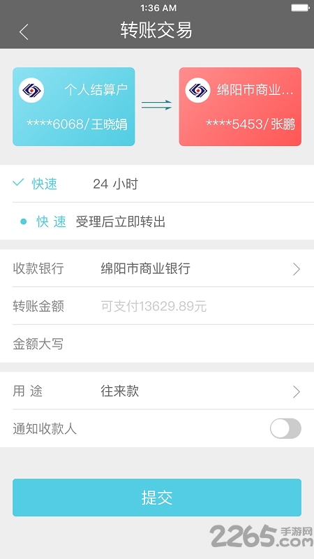 绵阳市商业银行手机银行 v1.7.5 安卓版 0