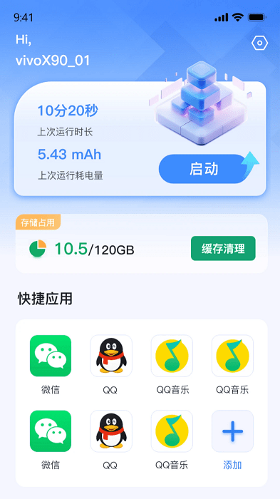 密盒虚拟机app v1.1.6 安卓手机版 3