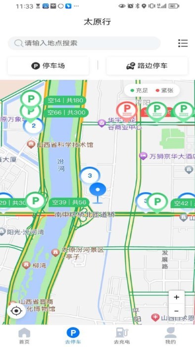 太原行app v1.0.13 0