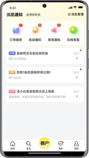 洁小白到家 v1.0.11 安卓版 2