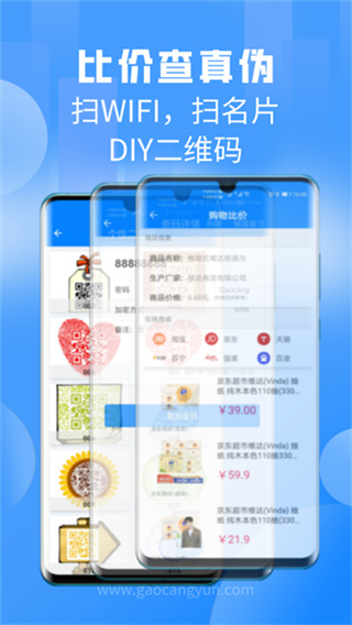扫一扫软件最新版 v3.5.2 安卓官方版 0