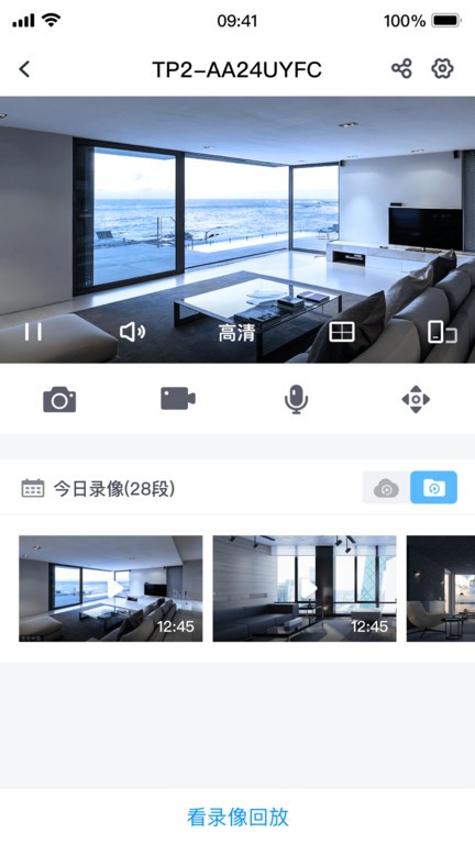 中维世纪云视通手机远程监控平台最新版 v10.7.66 安卓官方版 2