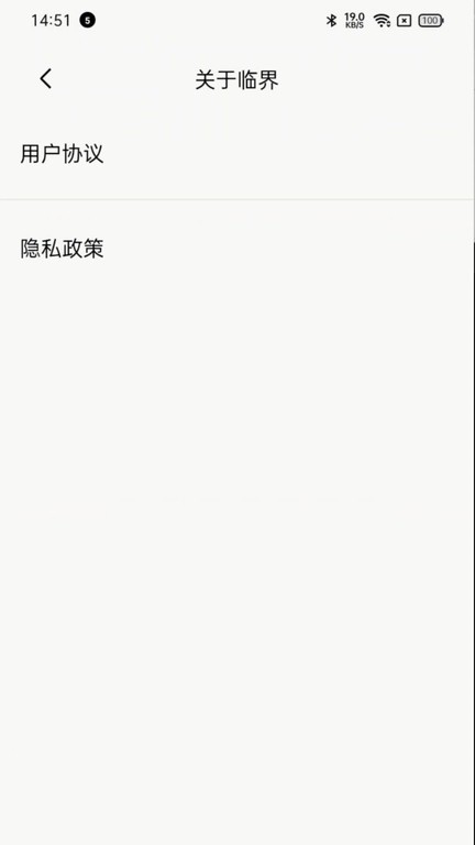 临界app官方版 v2.56.0 安卓最新版本 3