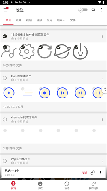 Send Anywhere v23.2.11 安卓版 1