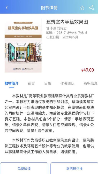 课书房教学云平台 v1.2.0 安卓版 2