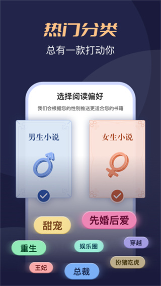 月鼠小说手机版 v5.0.8.1 手机版 1