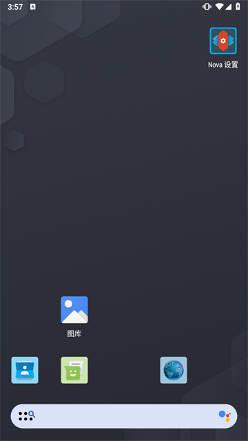 nova launcher v8.5.4 安卓版 1
