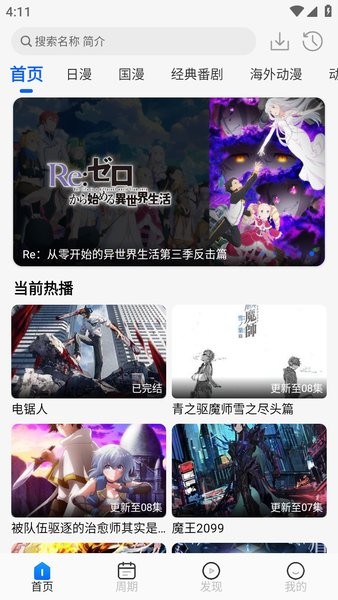 动漫屋app v1.3.5 安卓版 0
