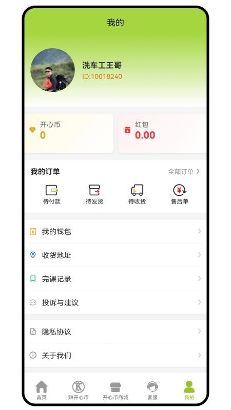 老开心学堂 v1.0.5 最新版 2