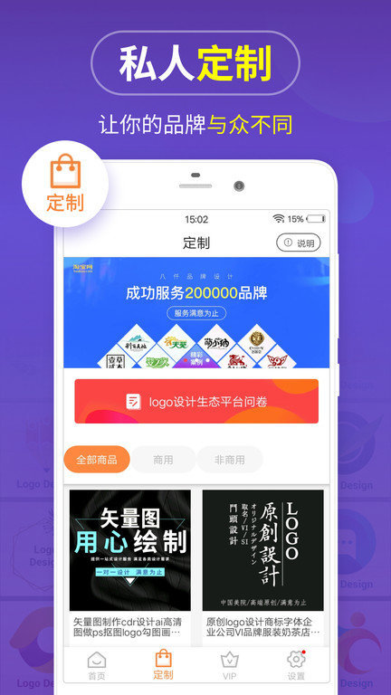 logomaker手机版(logo商标设计) v13.8.57 安卓版 3