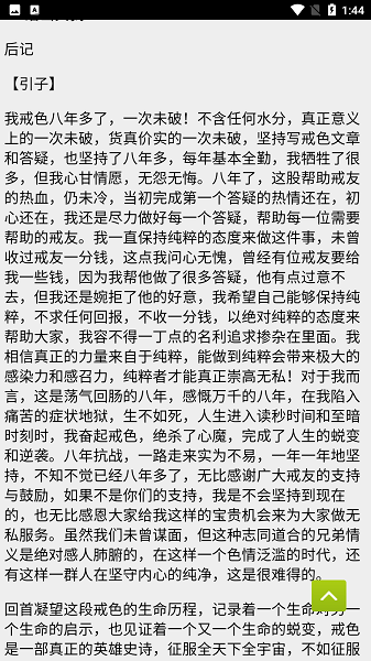 戒学书院最新版app v1.0 安卓官方版 1