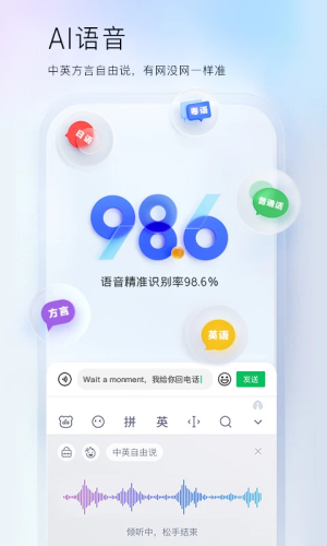 百度输入法手机版 v13.2.1.4 最新版 0