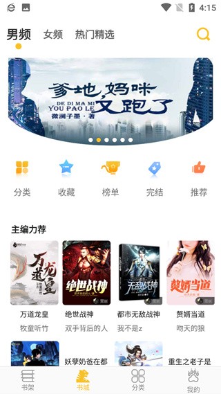 忽忽小说 v1.0.24 免费版 0