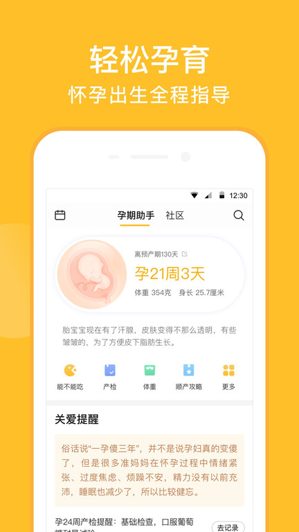 亲宝宝app官方版 v11.9.10 安卓最新版本 0