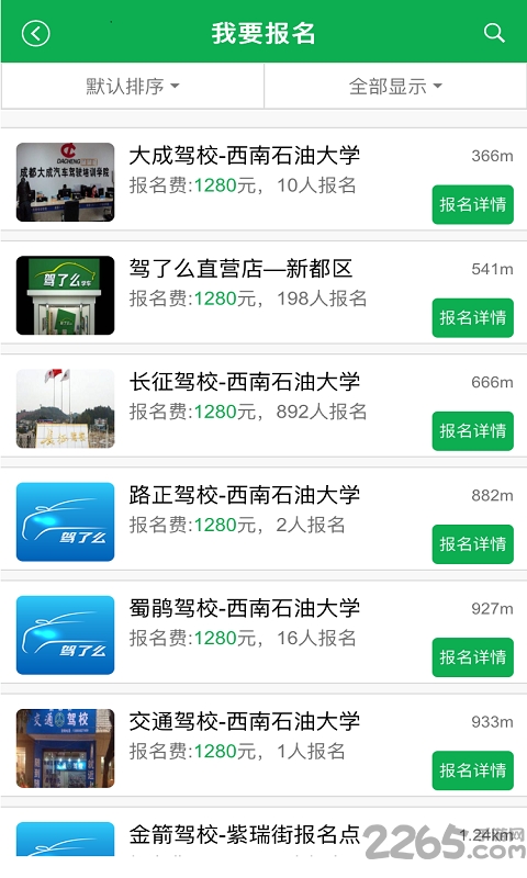 驾了么app学员版 v05.01.10 安卓版 2