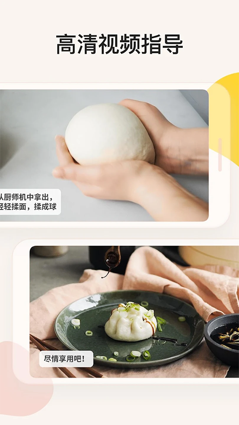 厨房故事 v27.2.2安卓版 4