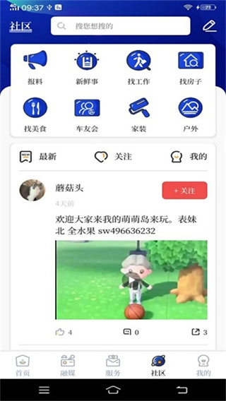 掌心长兴最新版 v5.4.5 安卓版 3