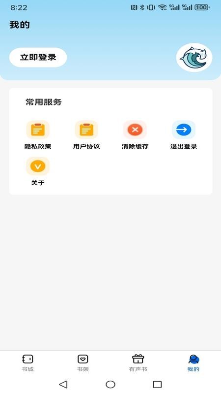书海畅读 v1.0.0安卓版 3