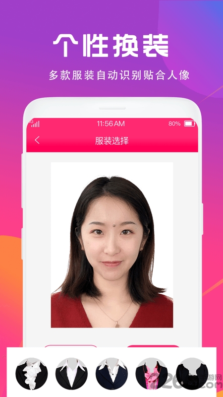 证件照制作相机软件 v4.2.426 1