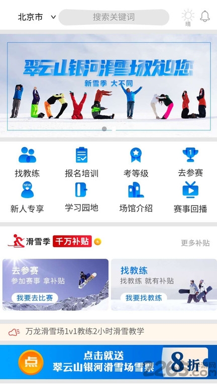 乐雪app v2.1.695 安卓版 2