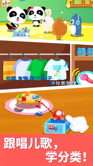 宝宝大扫除最新版 v9.89.99.00 官方安卓版 1