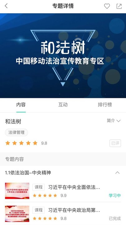 中移网大手机版 v3.10.8 安卓免费版 2