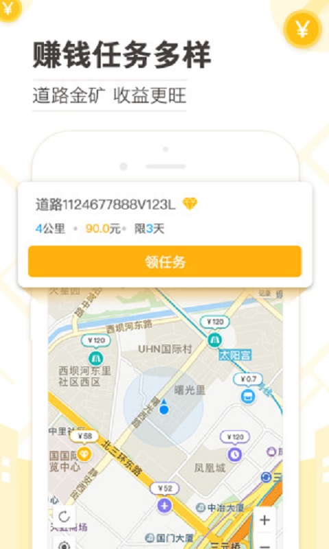 2026高德淘金软件 v9.9.1.0 安卓版 0