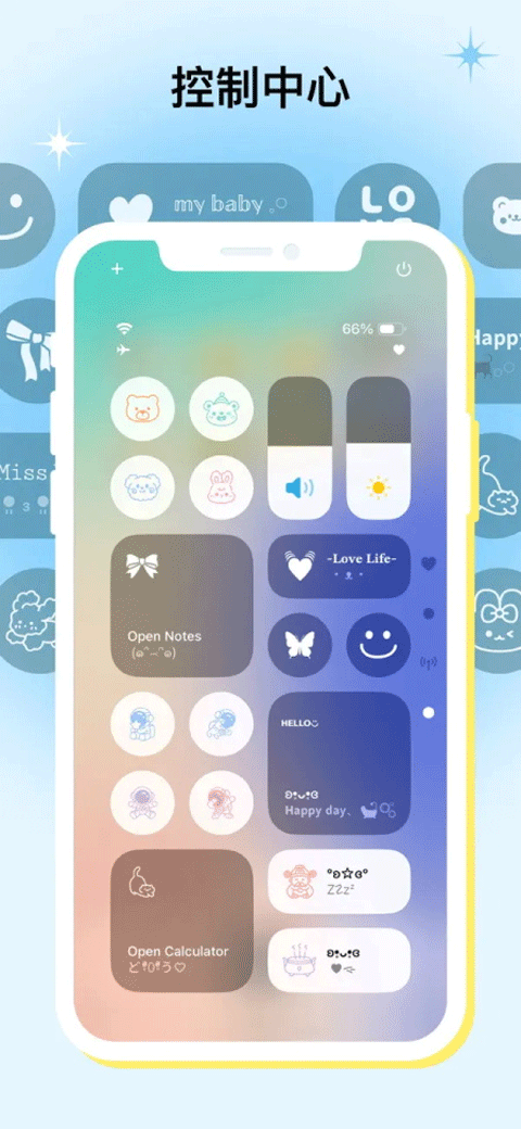 米克锁屏 v1.55.0安卓版 0
