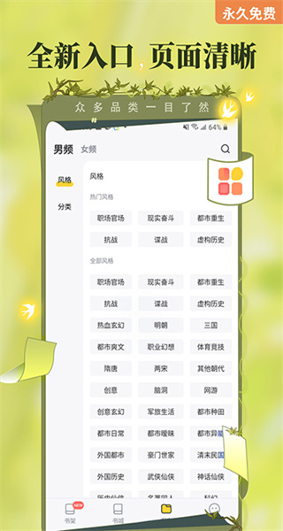 塔读小说手机版 v11.02 手机版 3