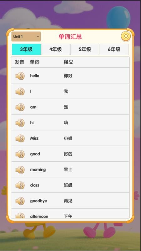 点点卡片单词 v1.0.1 最新版 2