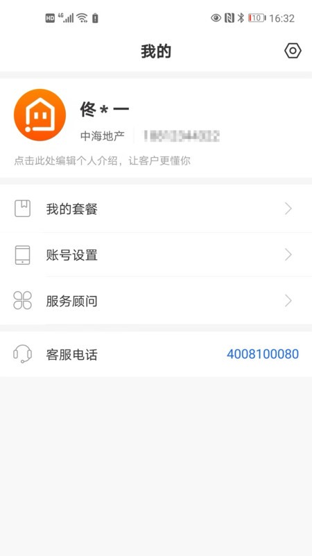 高德端口经纪人最新版 v1.2.2.1 安卓版 3