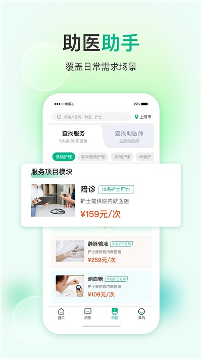 易药网app v4.5.3 0