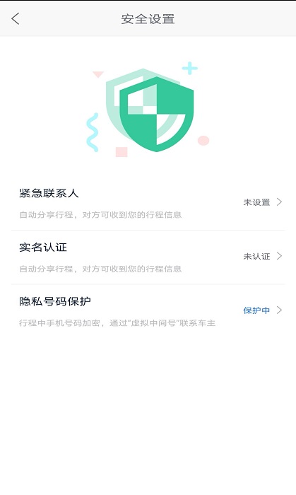 5u出行网约车 v8.2.0 2