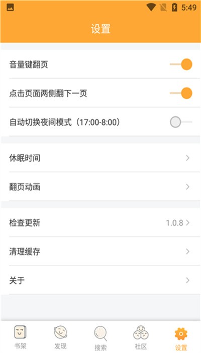 飘香书院小说免费版 v1.0.29 安卓官方版 0
