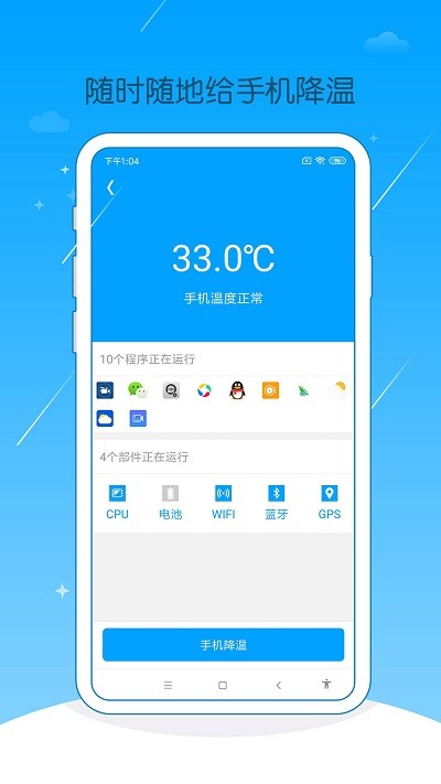 手机爱清理app v1.5.3 安卓版 1