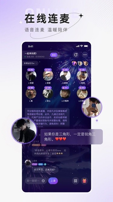 小陪伴语音app v6.3.9 安卓版 3