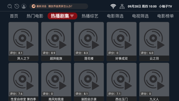 小柚子免费追剧最新版 v4.3.3 安卓免费版 1